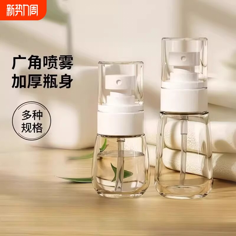 喷雾瓶子超细雾小喷瓶空瓶分装旅行便携小型酒精喷壶专用小喷瓶