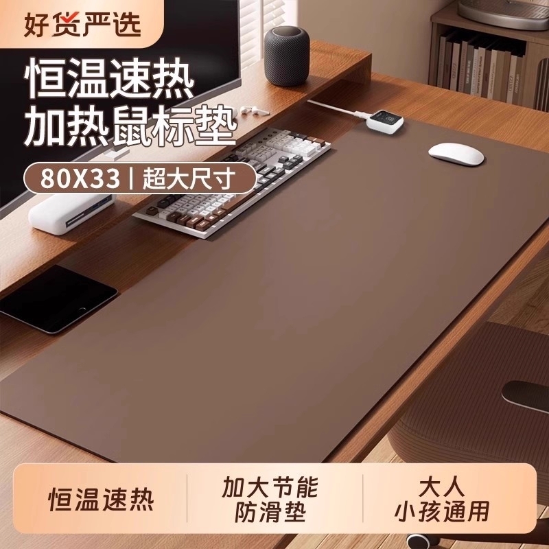 加热鼠标垫超大发热保暖桌垫