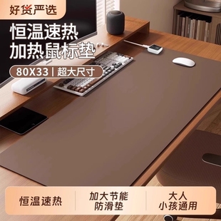 加热桌垫鼠标垫超大发热办公室桌面学生宿舍保暖冬季 电热暖手桌垫