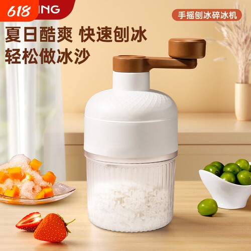 手动刨冰机家用绵绵冰机器碎冰机手摇摆摊用冰沙机送模具制冰冰块
