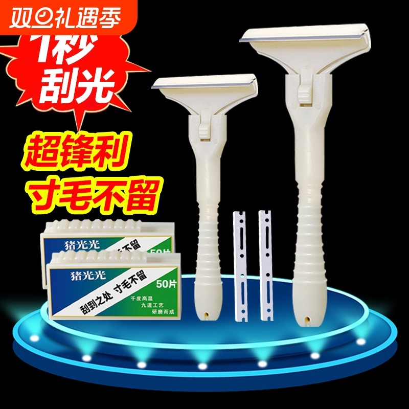 猪光光刮猪油神器刮猪皮