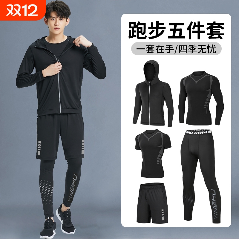 运动套装男健身衣服跑步装备速干衣篮球骑行服紧身衣夏秋背心新款