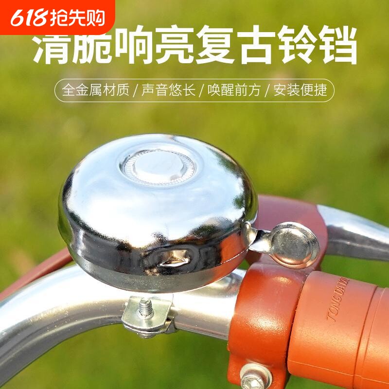 自行车喇叭黑色铁铃铛声音响亮结实耐用儿童车折叠车骑行装备配件