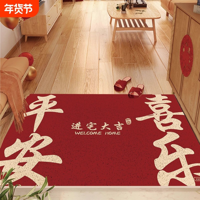 入户门地垫红色耐脏防滑丝圈地毯高级感进门玄关蹭脚垫子入门喜庆,居家布艺,入户地垫,淘宝优惠券,粉丝福利购,淘宝优惠卷