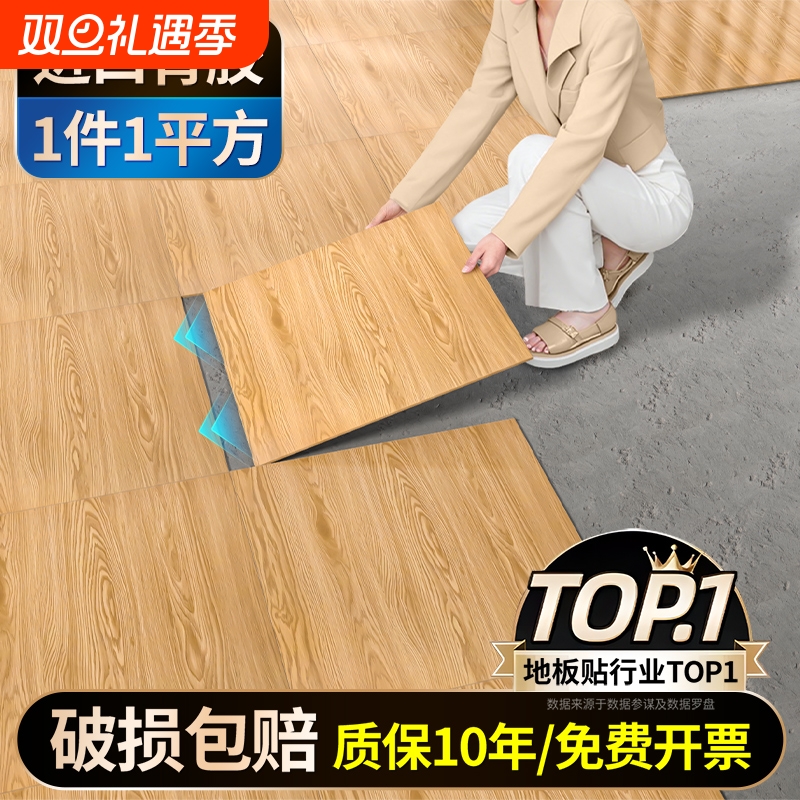 PVC地板贴自粘木地板自己铺家用地板革石塑地胶塑胶厨房地面铺垫