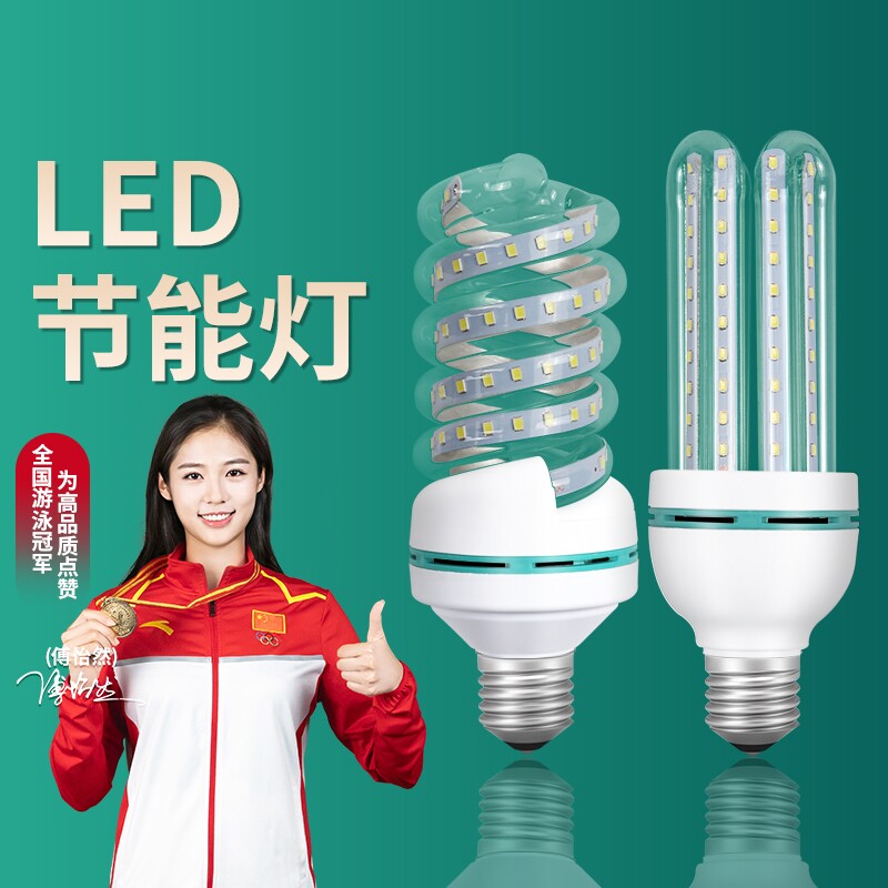 led灯泡u型节能玉米灯e27螺口家用台灯灯管螺旋型5w8w超亮