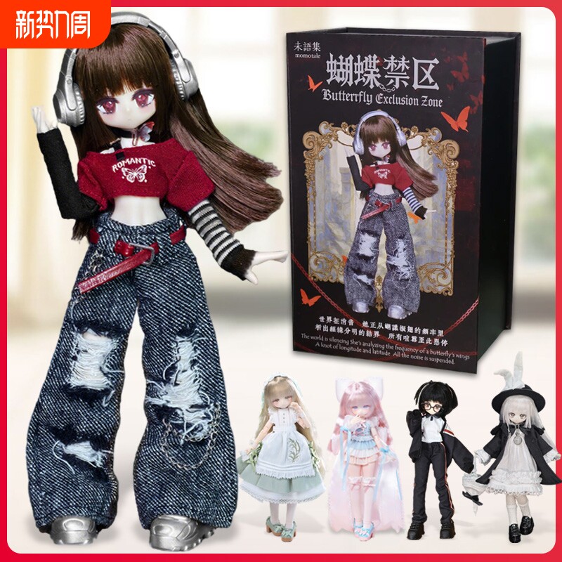 官方正版未语集momo少女体系列一万次出逃可动人偶潮玩手办潮玩