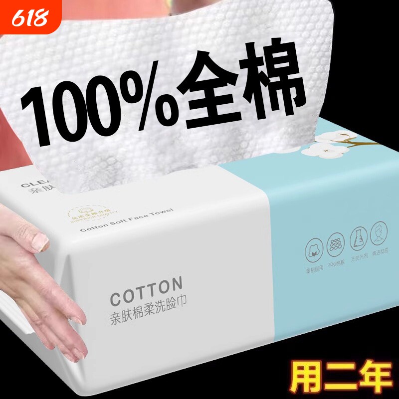 5包一次性纯棉洗脸巾棉柔巾擦脸巾加大加厚不掉毛抽取式母婴亲肤