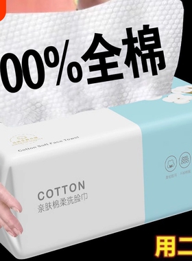 5包一次性纯棉洗脸巾棉柔巾擦脸巾加大加厚不掉毛抽取式母婴亲肤