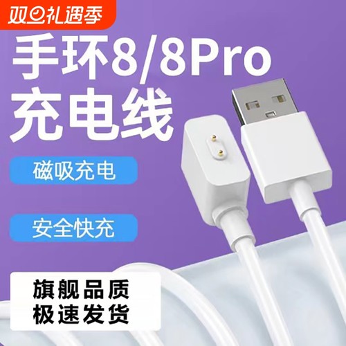 适用小米手环充电线10/98/7/6/5/4/3/28pro充电器智能数据线7pro充电座磁吸NFC充电头二三四五六七八代快充线
