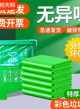 绿色大垃圾袋大号家用加厚彩色平口保洁分类垃圾桶大塑料特厚