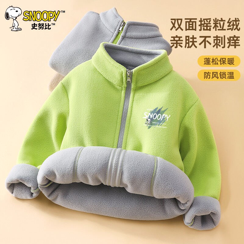 史努比男童加绒外套秋季2025新款儿童摇粒绒上衣中大童童装秋冬装