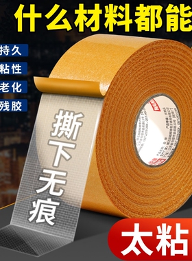 布基双面胶高粘度黄色透明地毯地板革拼接防水超粘不留痕墙面固定婚庆气球墙纸贴春联专用强力网格双面胶带批