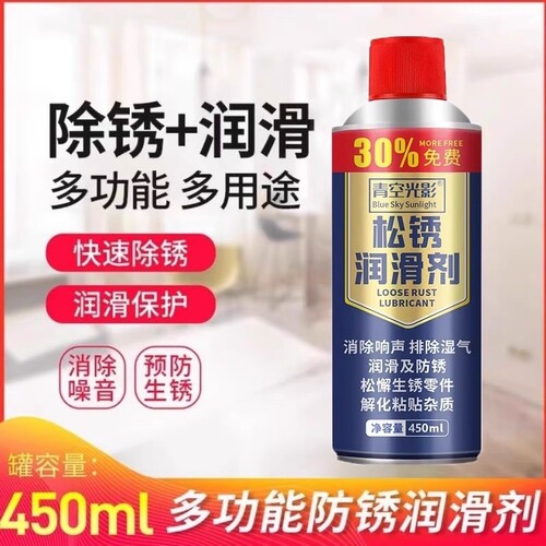 除锈润滑剂门锁异响专用润滑