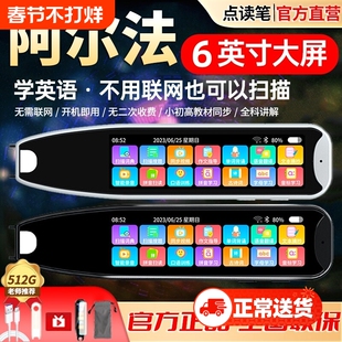 2026新款阿尔法词典笔英语点读笔万能通用全科学习笔智能AI学习机小学初中高中生幼儿早教机翻译笔官方旗舰店