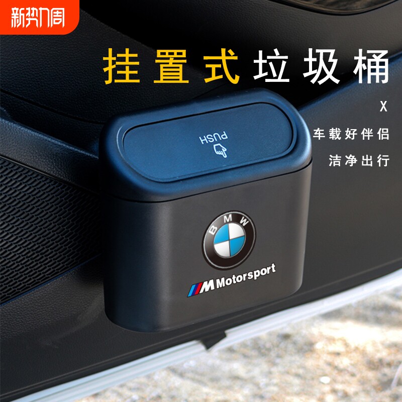 车载垃圾桶汽车内用置物箱车用收纳袋前排前座车上用品挂钩车门