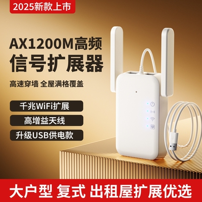 wifi信号增强放大器家用路由器双频加强扩展网络手机无线网桥接wifi接收扩大中继器有线网口高速覆盖距离5g