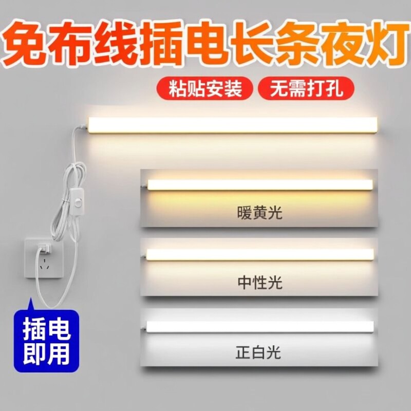 超亮直插式LED灯条|超1000次加购图片