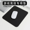 鼠标垫家用中号小罗垫超大网吧办公小巧复古垫黑色电脑桌垫笔记本