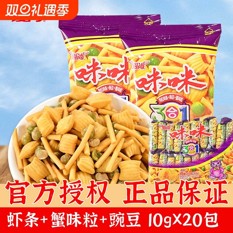 爱尚咪咪三合一蟹味粒豌豆虾条干脆面奖励学生儿童零食散装童年