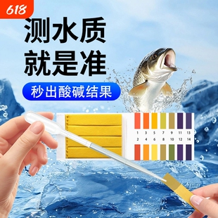 PH值测试纸水质酸碱性检测废水化学试剂科学实验土壤尿液唾液测水
