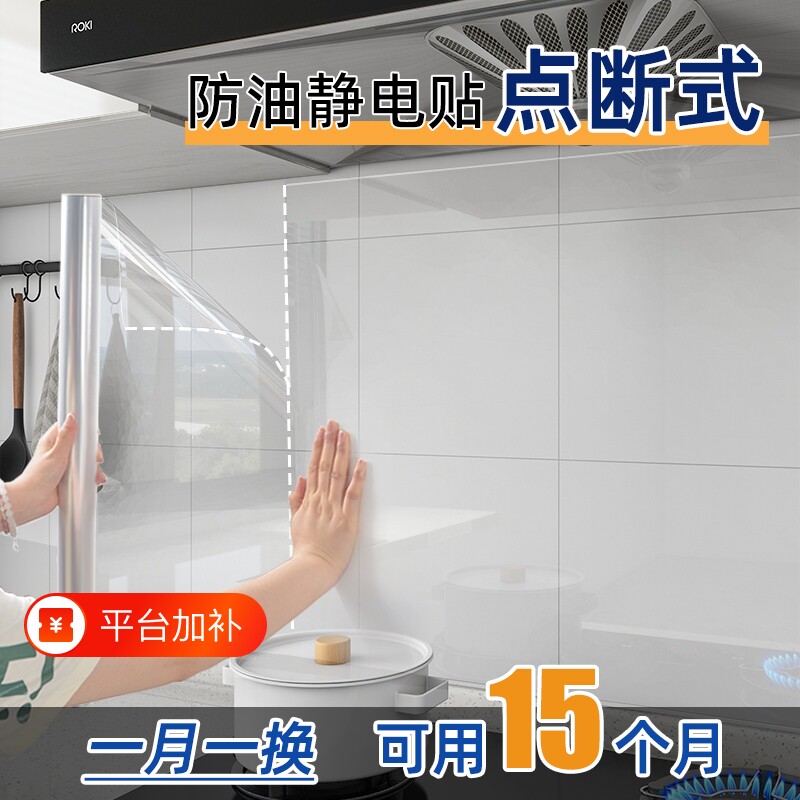 厨房防油贴纸防高温|千人回购