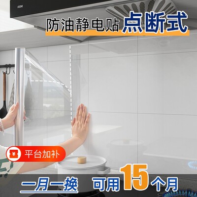 厨房防油贴纸防高温|千人回购