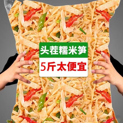 到手5斤！当季糯米笋尖