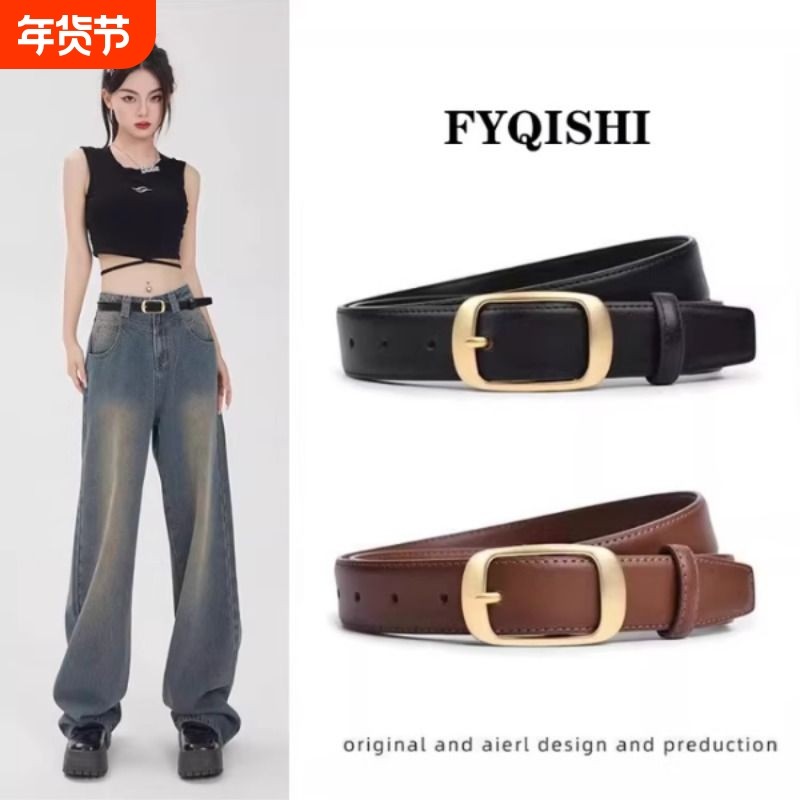 皮带女款皮百搭腰带高级感腰带女士针扣时尚装饰牛仔裤带韩版简约
