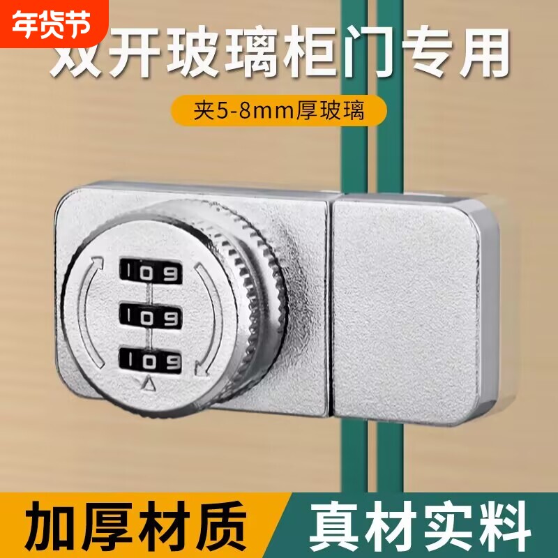 密码锁玻璃柜锁展示柜门锁单双门橱窗锁手机柜台移门锁安全双开门