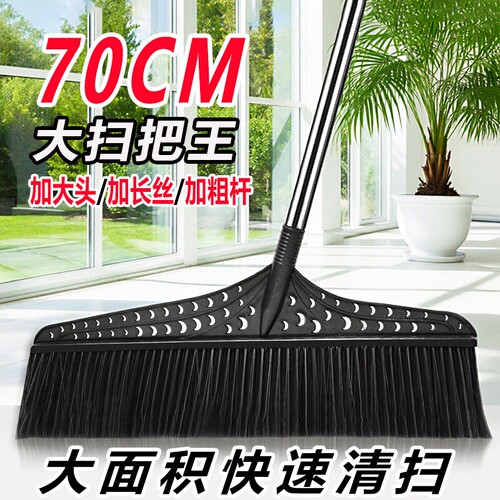 硬毛特大号加长杆庭院扫把