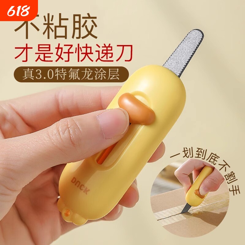 拆快递刀多巴胺磁吸防粘开箱刀包裹纸箱神器迷你便携锯齿美工小刀