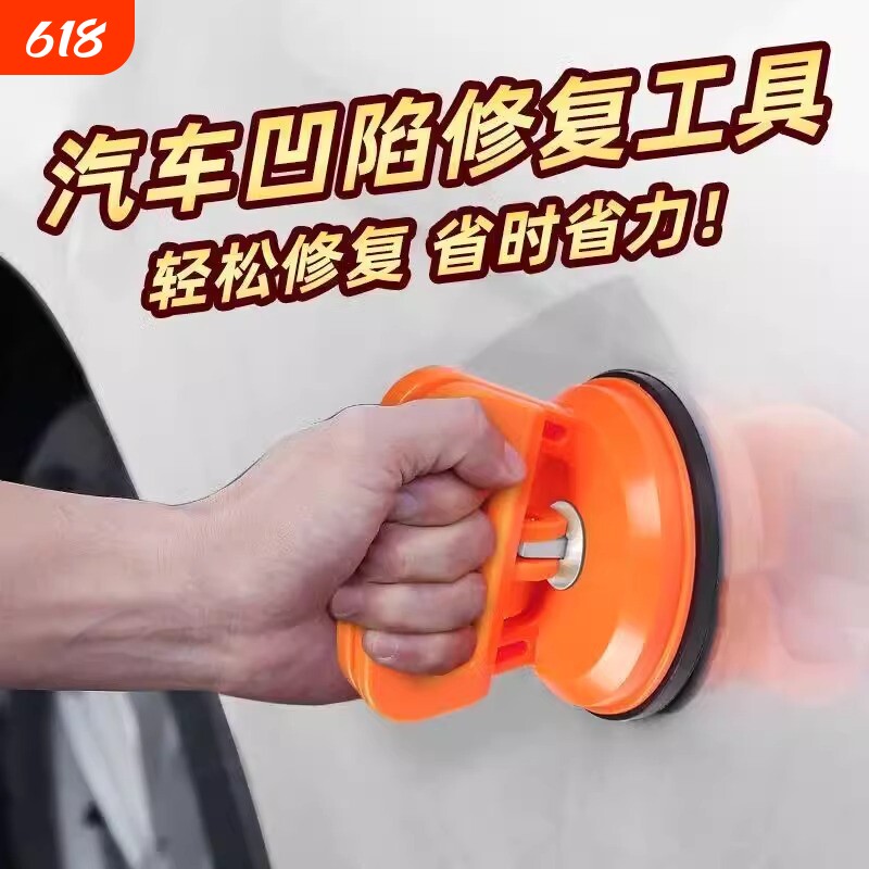 汽车凹陷修覆神器汽车凹陷吸盘车门无痕吸坑工具吸拔器拉钣金强力