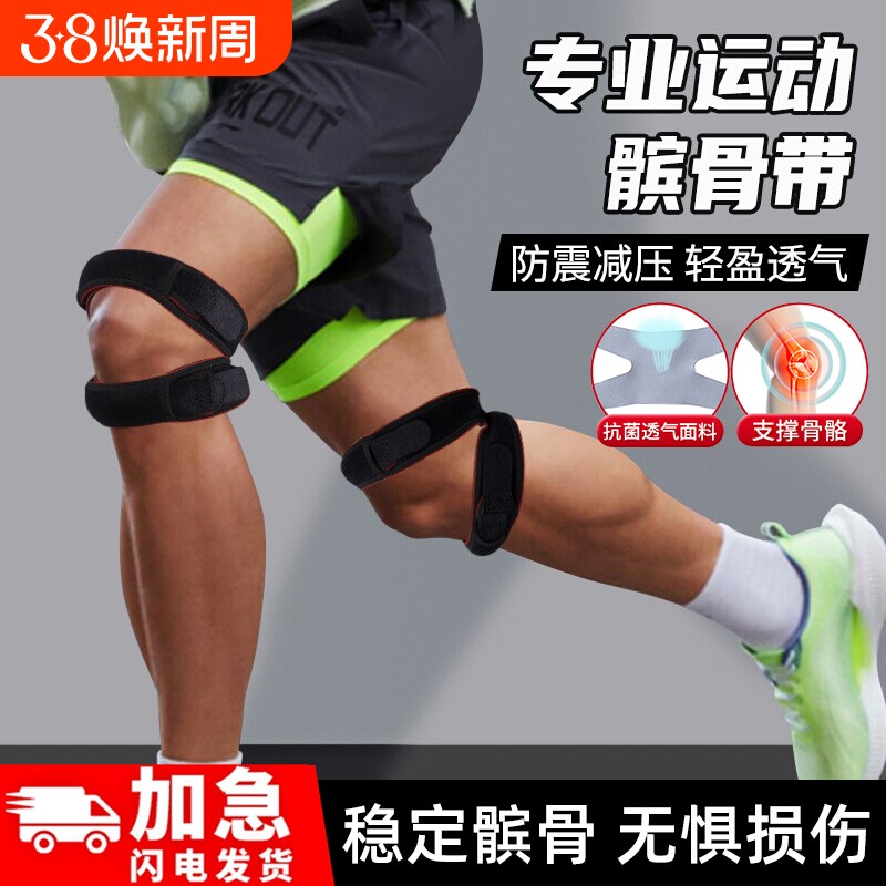 护膝髌骨带运动护膝跳绳膝盖保护带男女跑步儿童登山专业膝盖护具