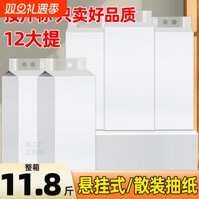 散装悬挂式抽纸纸巾商用批发酒店餐饮专用餐巾纸家用卫生纸实惠装