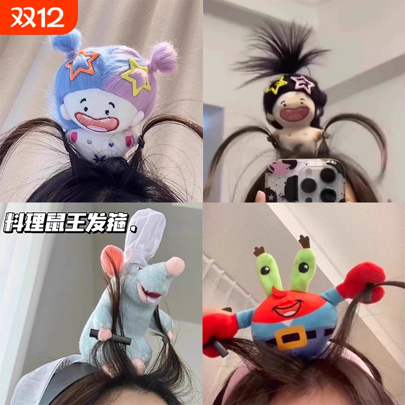 搞怪发箍缺牙巴棉花娃娃头箍发饰