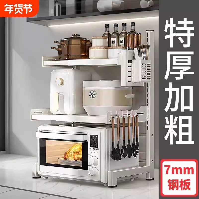 厨房置物架台面微波炉置物架可伸缩烤箱架子家用多层厨房收纳支架,厨房/烹饪用具,微波炉置物架,淘宝优惠券,粉丝福利购,淘宝优惠卷