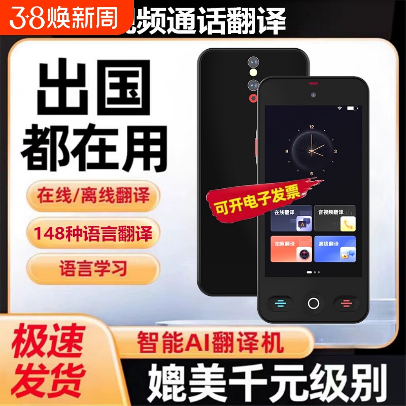 智能翻译机2025新款离线同声翻译器语音实时对话多国语言传译英语日语越南泰中英文即时语音同步出国旅游神器
