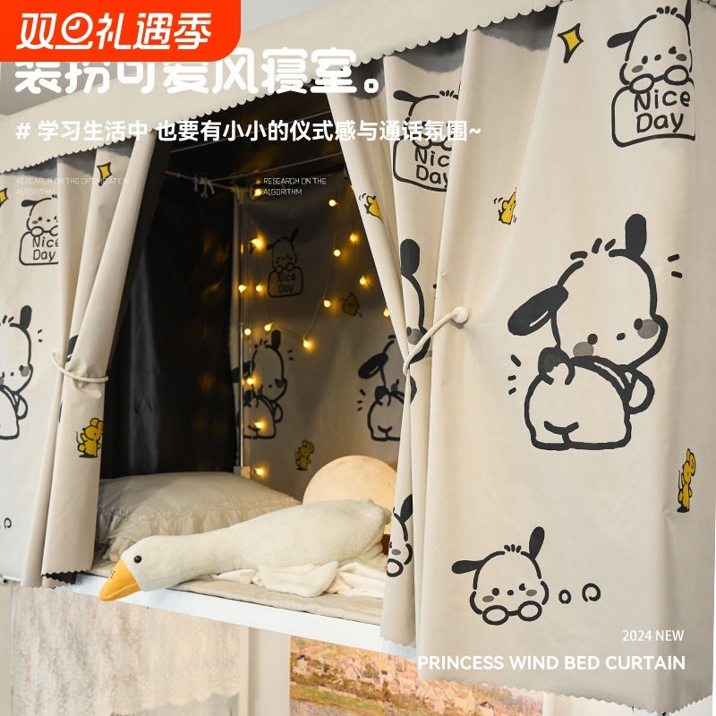 加厚强遮光大学生寝室床幔帘子学生宿舍床帘上铺男下铺女布帘桌帘