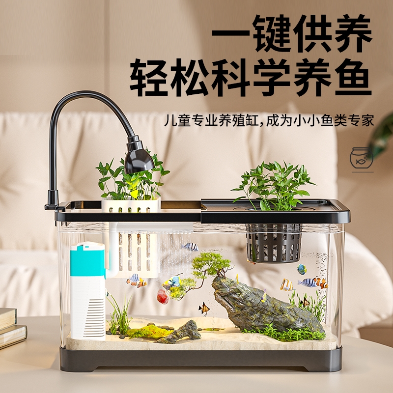 金鱼专用缸家用鱼缸高清水族箱塑料透明缸水温计客厅阳台造景小型