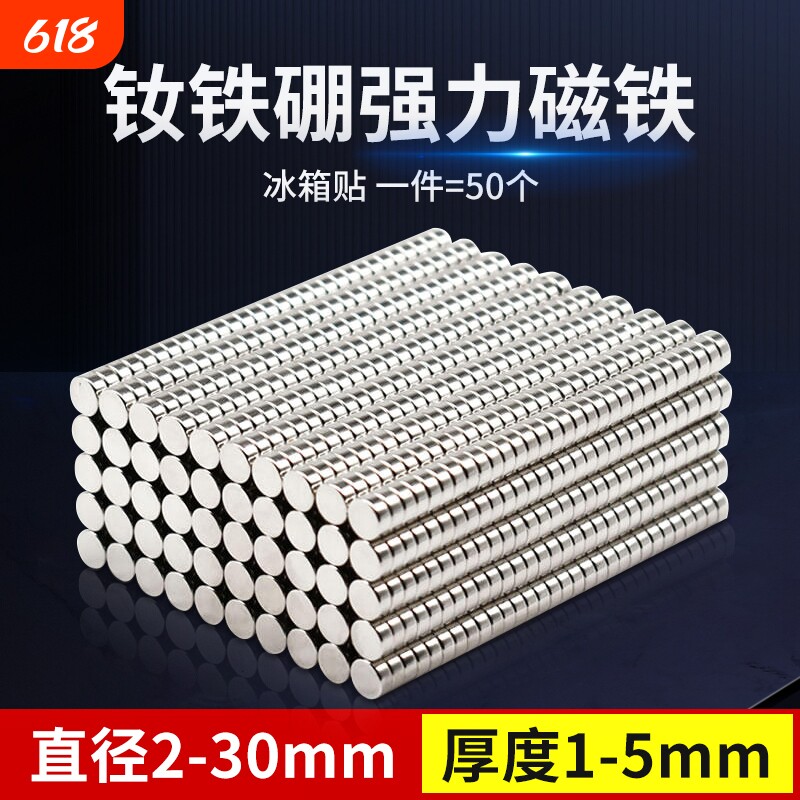圆形强磁铁片超轻石塑粘土软陶手工diy冰箱贴强力小磁铁吸铁石