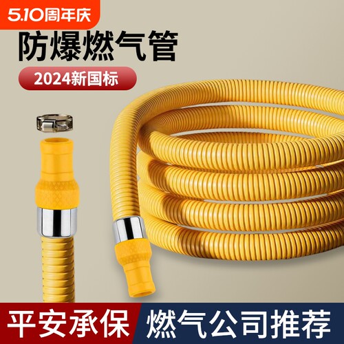 圣旗行PVC加厚防爆煤气管升级款