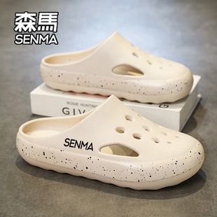 懶人輕便涉水防滑涼鞋 SENMA 外穿包頭拖鞋 夏季 森馬沙灘洞洞鞋 男士