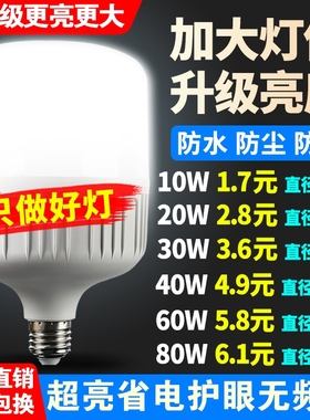 超亮led灯泡节能灯e27螺口家用5W10W20W30W40W60W80W120W150W照明