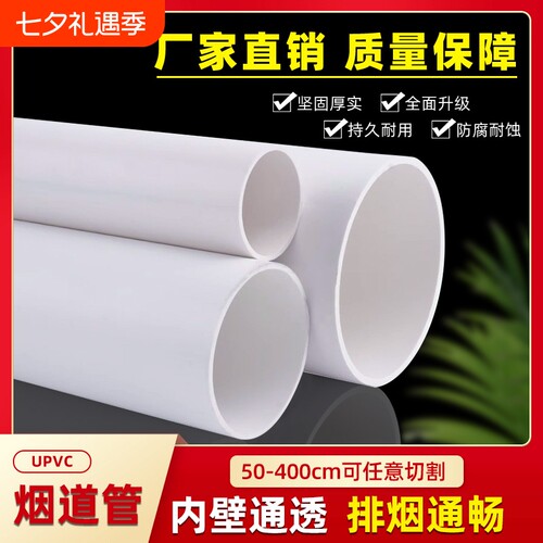 pvc150排风管180排烟管小短管