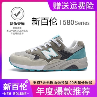 男鞋 580跑步鞋 休闲鞋 2025新款 运动鞋 冬季 男士 新百伦男鞋 男款