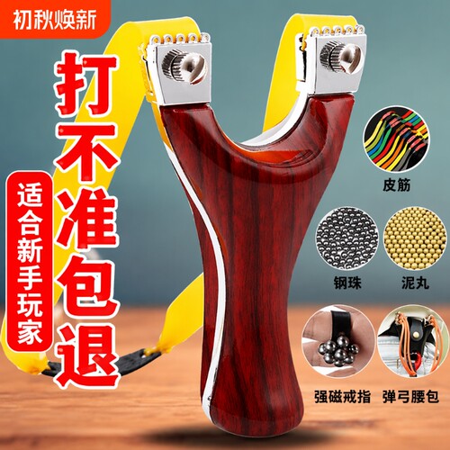 钢珠比赛专用弹弓新款扁皮