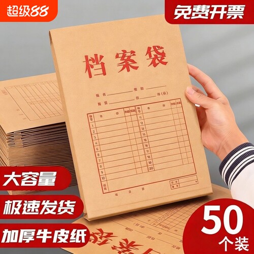 加厚牛皮纸A4大号档案袋