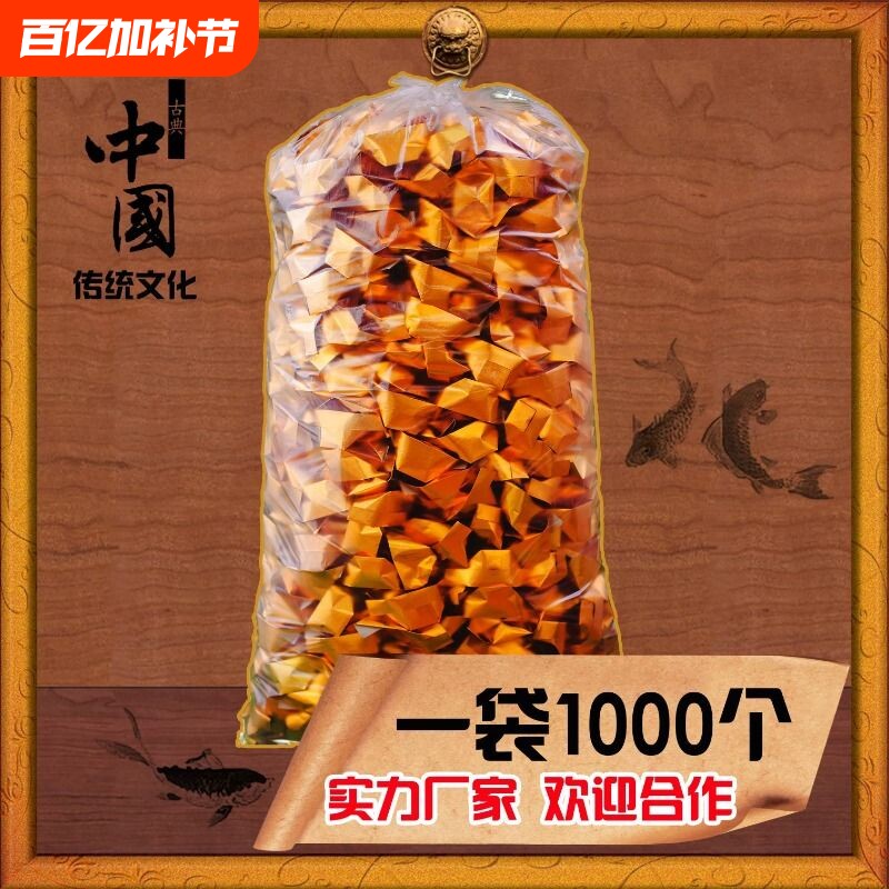 元宝免折叠手工折纸加厚金银元宝送袋子多款式多选项源头工厂日常通用