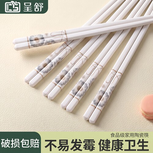 陶瓷筷子家用高档新款防滑耐高温轻奢餐具精致高端高颜值陶瓷筷子